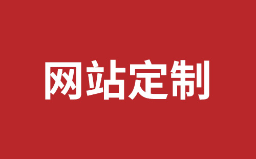 延安市网站建设,延安市外贸网站制作,延安市外贸网站建设,延安市网络公司,深圳龙岗网站建设公司之网络设计制作