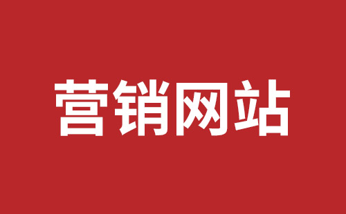 延安市网站建设,延安市外贸网站制作,延安市外贸网站建设,延安市网络公司,福田网站外包多少钱