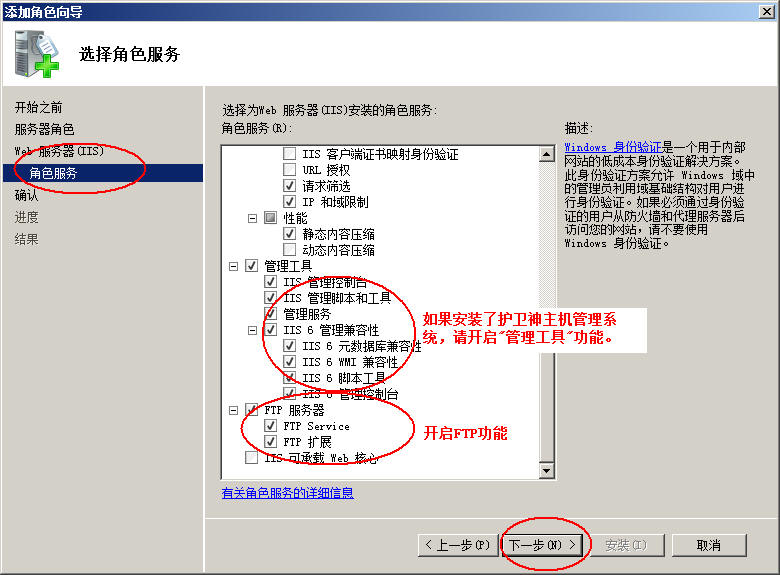 延安市网站建设,延安市外贸网站制作,延安市外贸网站建设,延安市网络公司,护卫神Windows Server 2008 如何设置FTP功能并开设网站